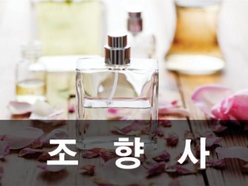 조향사